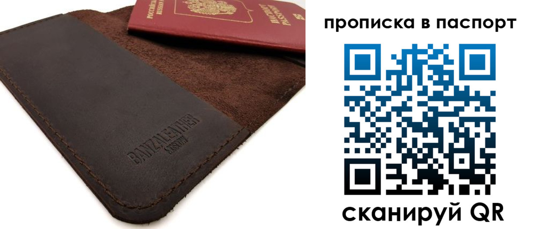 временная регистрация гарантия в Владимире