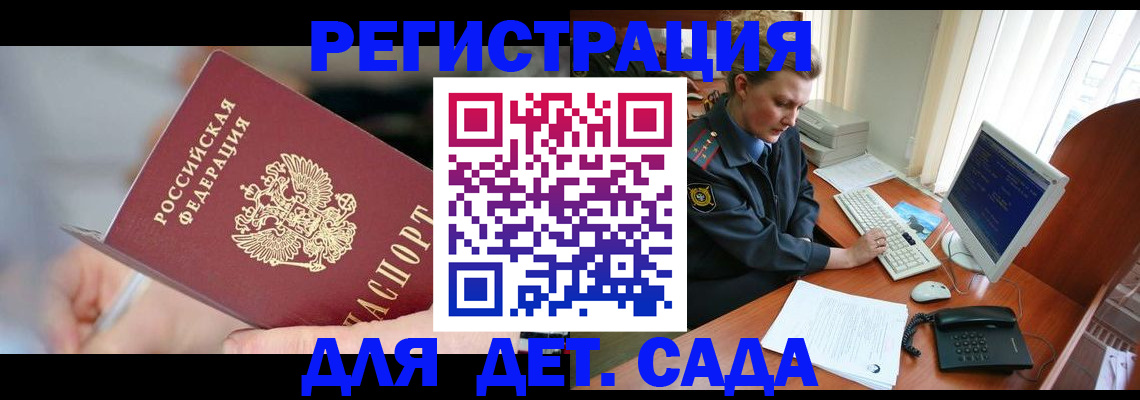 временная регистрация для школы в Владимире