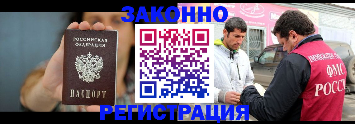 временная регистрация 2025 в Владимире