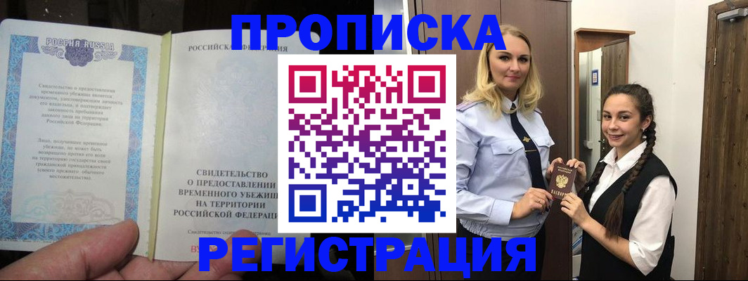 миграционный учет в Владимире