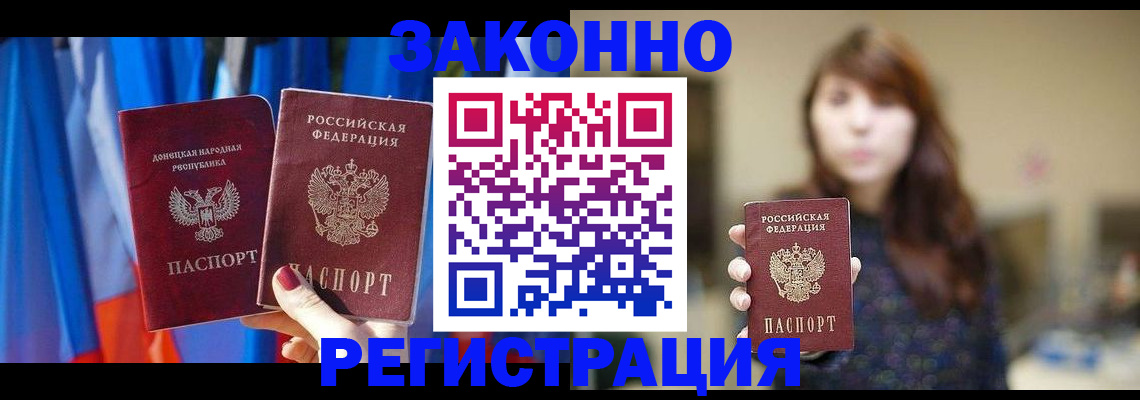 прописка законно в Владимире