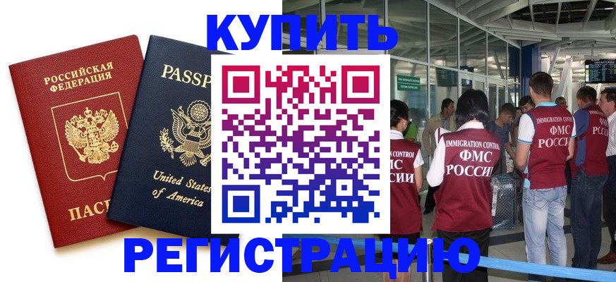 прописка для кредита в Владимире