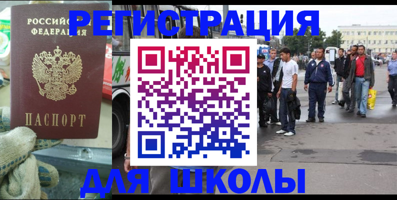 регистрация для дет. сада в Владимире