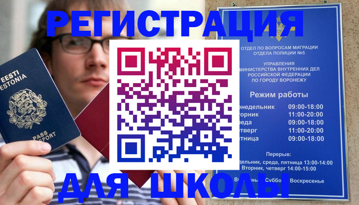 временная регистрация надежно в Владимире