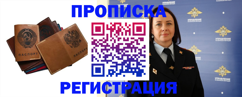 временная регистрация в квартире в Владимире