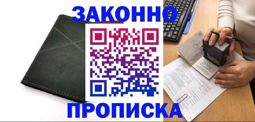 временная регистрация надежно в Владимире