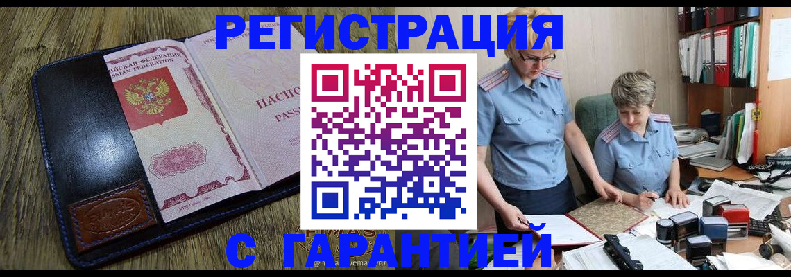 временная регистрация надежно в Владимире