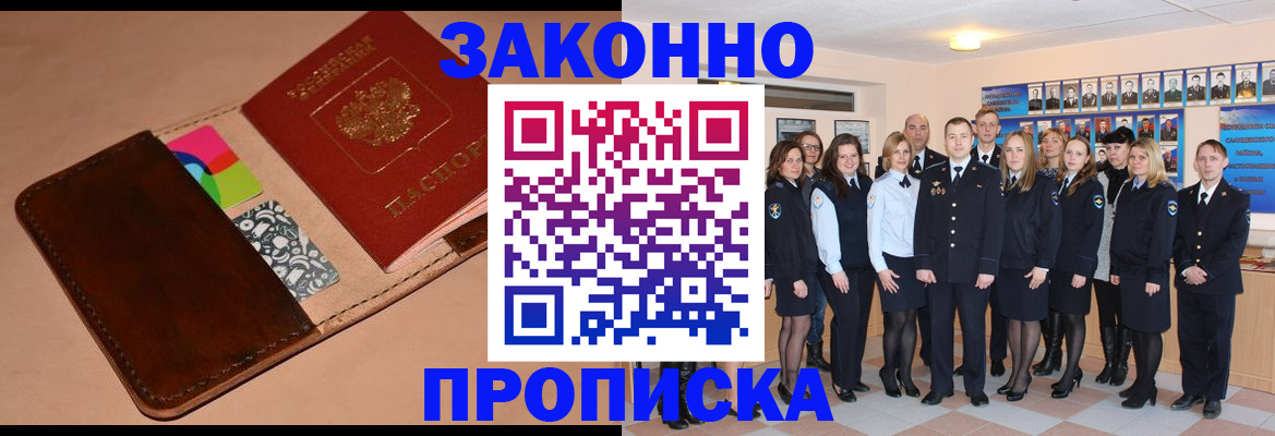 прописка в квартире в Владимире