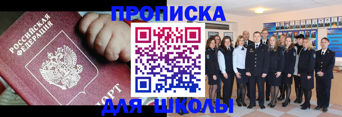 прописка для военкомата в Владимире