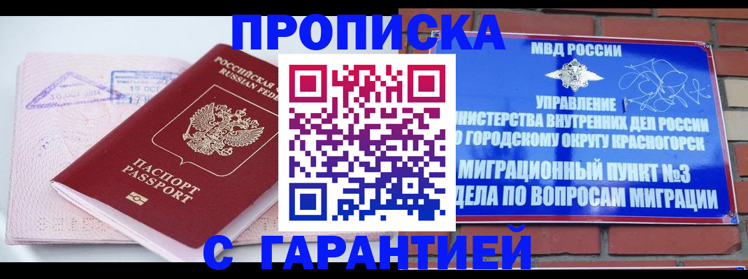 прописка законно в Владимире