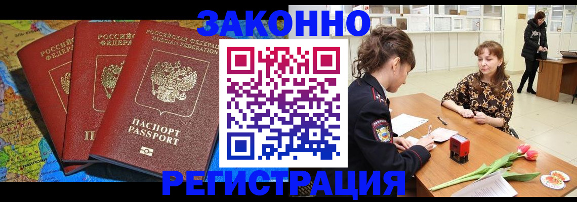 временная регистрация поиск в Владимире