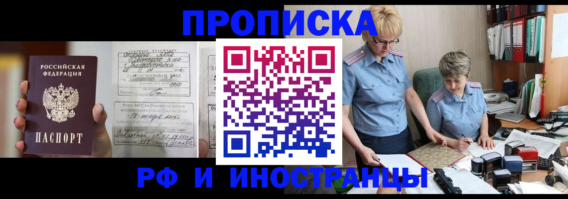 временная регистрация в квартире в Владимире